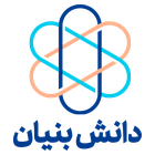 دانش‌بنیان